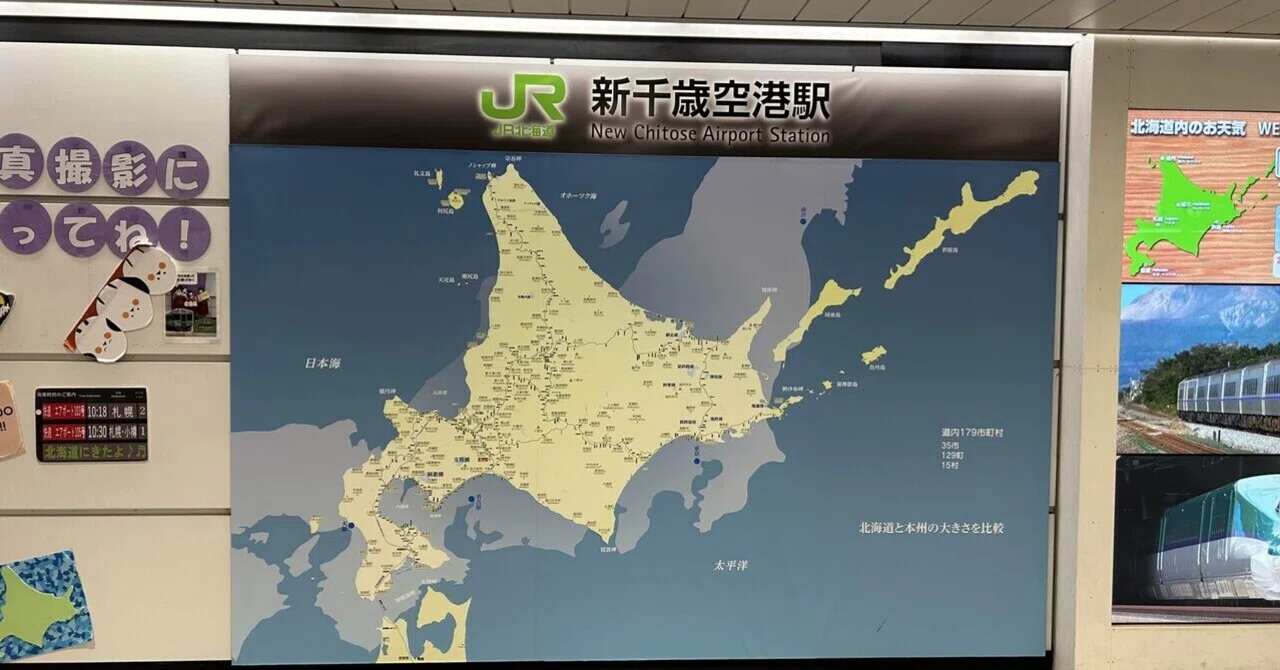 2023.09.21-27 北海道旅行 #1｜rem
