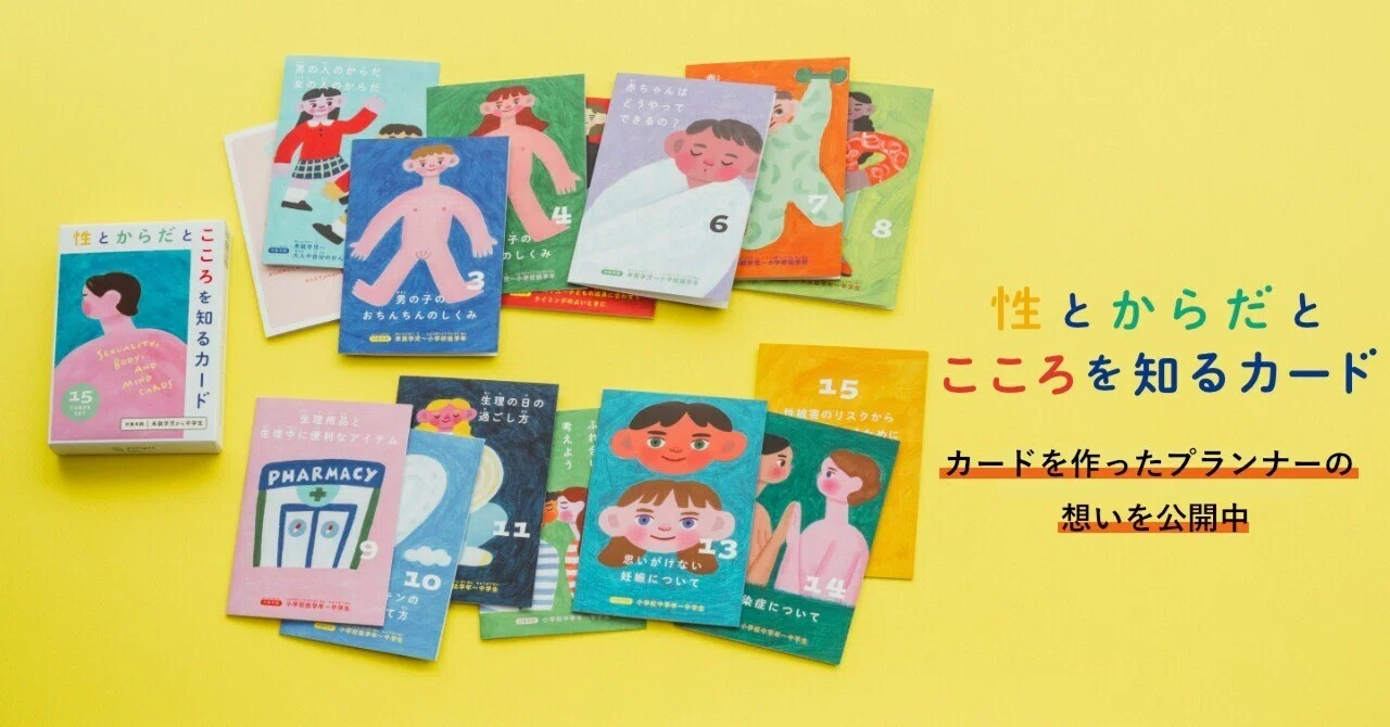 おんなのコのからだ 性にめざめるころ こころとからだ /匠出版（千代田