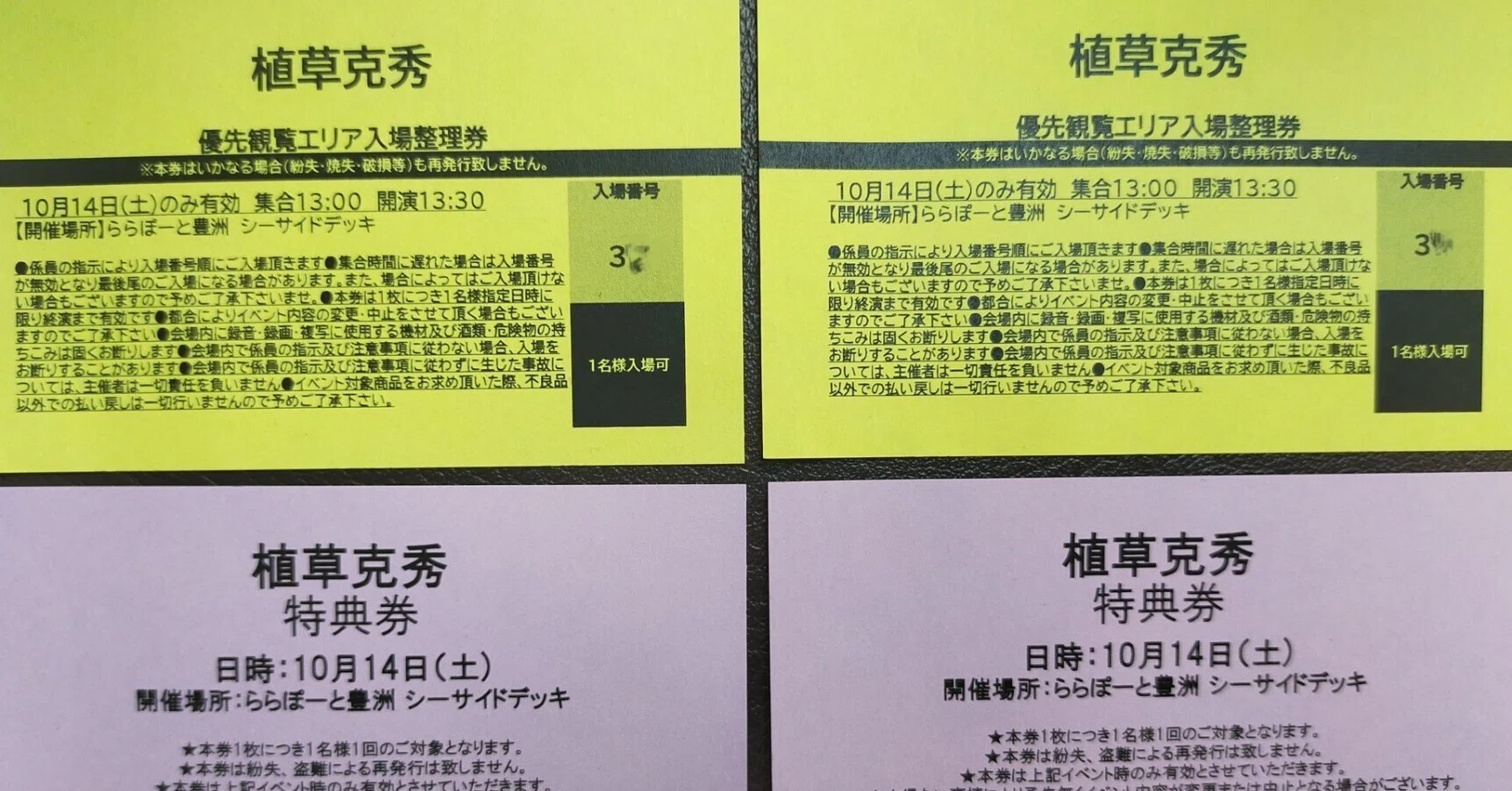 Polaris発売(10)2023/10/14リリイベ豊洲CD販売編｜usagi0724