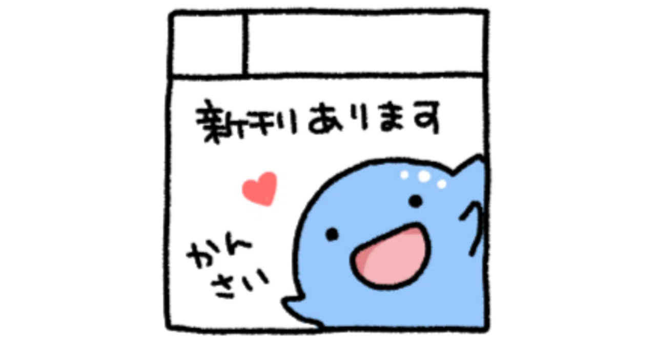 同人用LINEスタンプの絵を描いたお話｜くくり(Kukri)