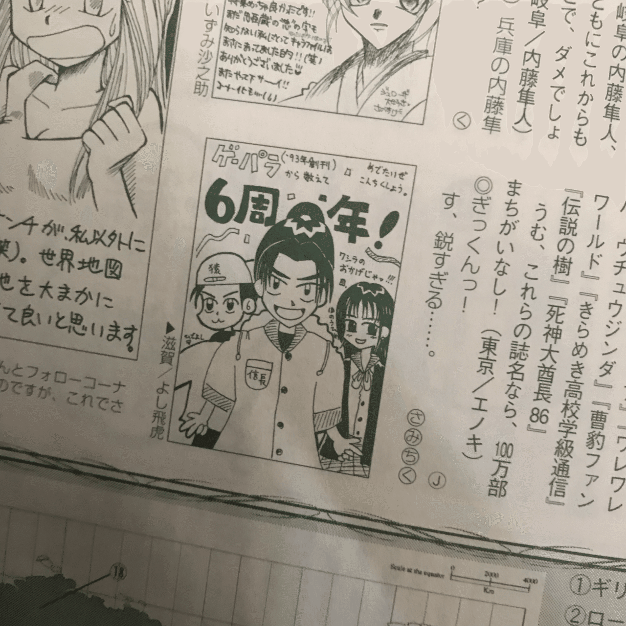 私と光栄ゲームパラダイス（20）最終回｜ドン・ガ馬超