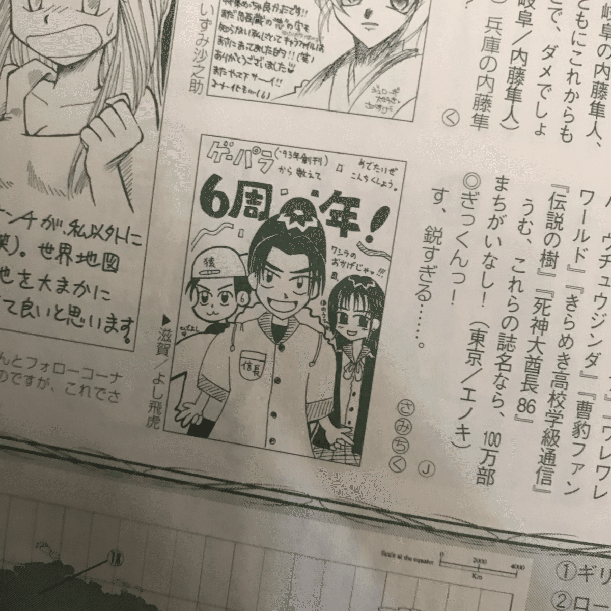 月刊DaGama 月刊ダ・ガマ　14冊　コーエー　光栄 月刊DaGama 月刊ダ・ガマ 14冊 コーエー 光栄
