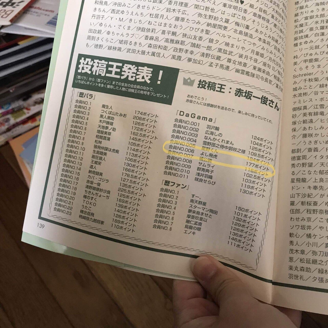 中古本 三國志4事典 ゲームディクショナリー 光栄 昔の歴史