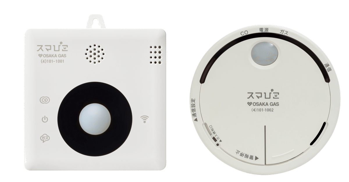 ぴことこ（感謝） スマぴこ（IoTガス警報器）｜ifLinkオープンコミュニティ会員