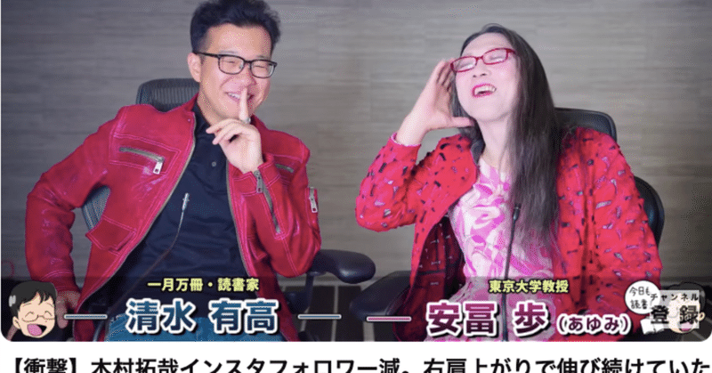 一月万冊Youtubeチャンネルを理解する｜まんさつくん｜note