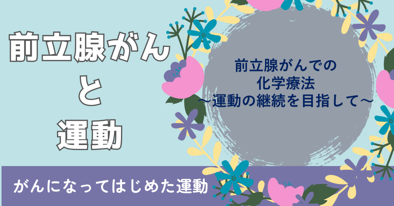 あなたに合った治療法を見つけてください