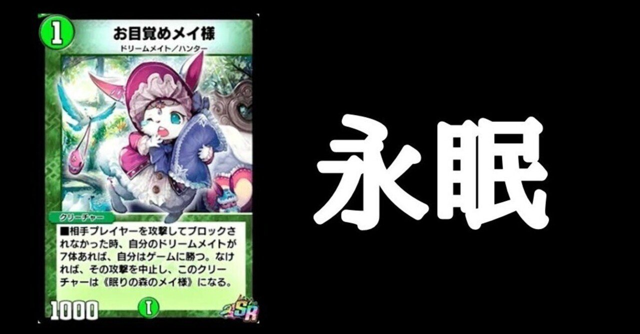 デュエルマスターズ ファンフェスティバルジャッジプレイマット【眠りの森のメイ様】 デュエマ ファンフェスティバル 眠りの森のメイ様 プレイマット