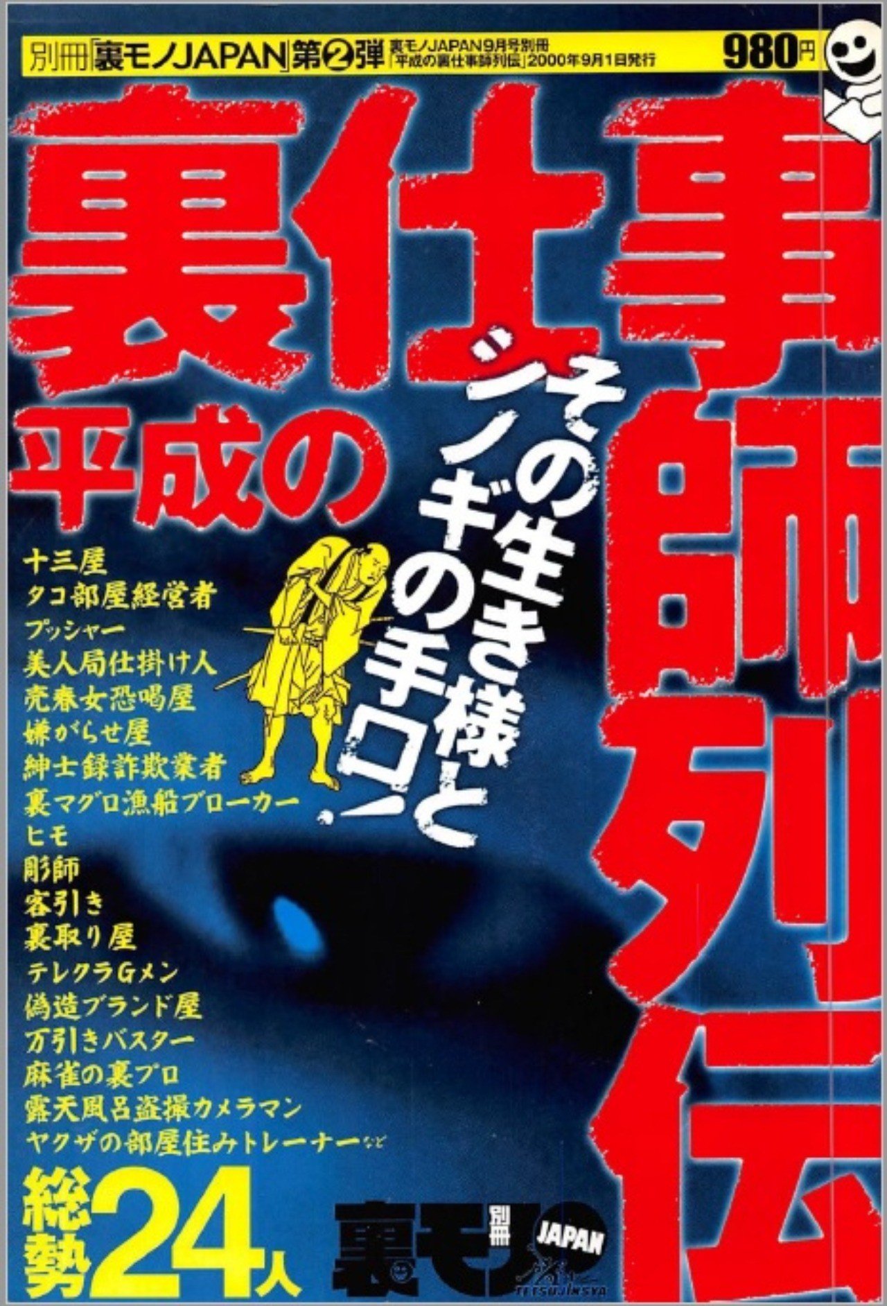 雀ゴロ 早熟の天才が鉄火場を離れた理由 その1 福地誠 現 天鳳名人位 Note 雀ゴロ 早熟の天才が鉄火場を離れた理由 その1 福地誠 現 天鳳名人位 Note
