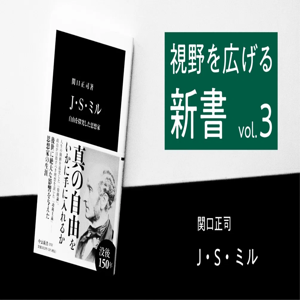 そもそも「自由」とは何か？｜高橋昌一郎【第3回】｜光文社新書