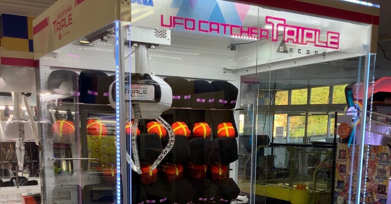 UFOトリプル　CLアーム　2本 UFOトリプル CLアーム 2本 UFO CATCHER TRIPLE second｜セガ SEGA