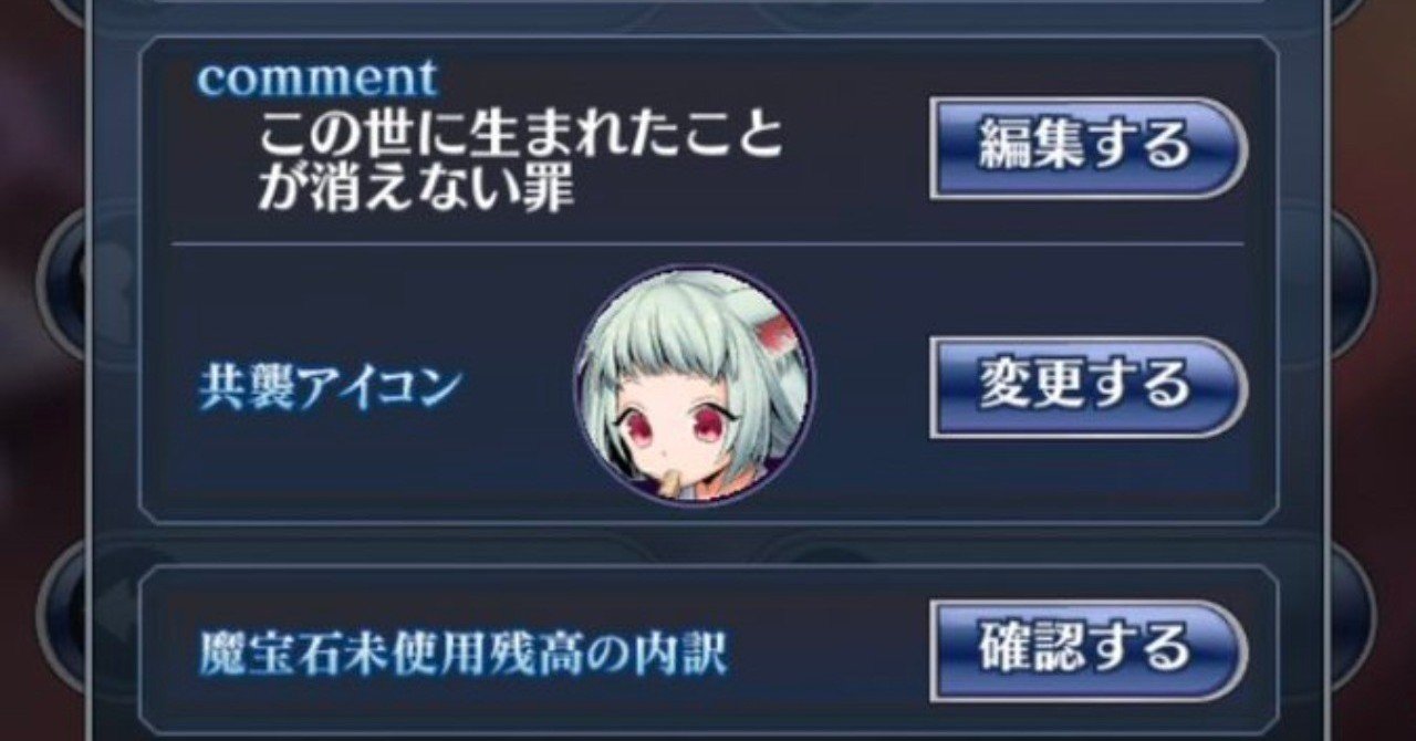 メギド72 最近よく使っている編成について書いてみた 九条水音 Note