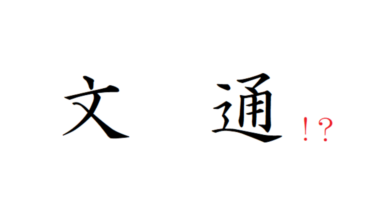 文通 を始めてみたい人必見 いろんなサービスをまとめてみた じじ Note