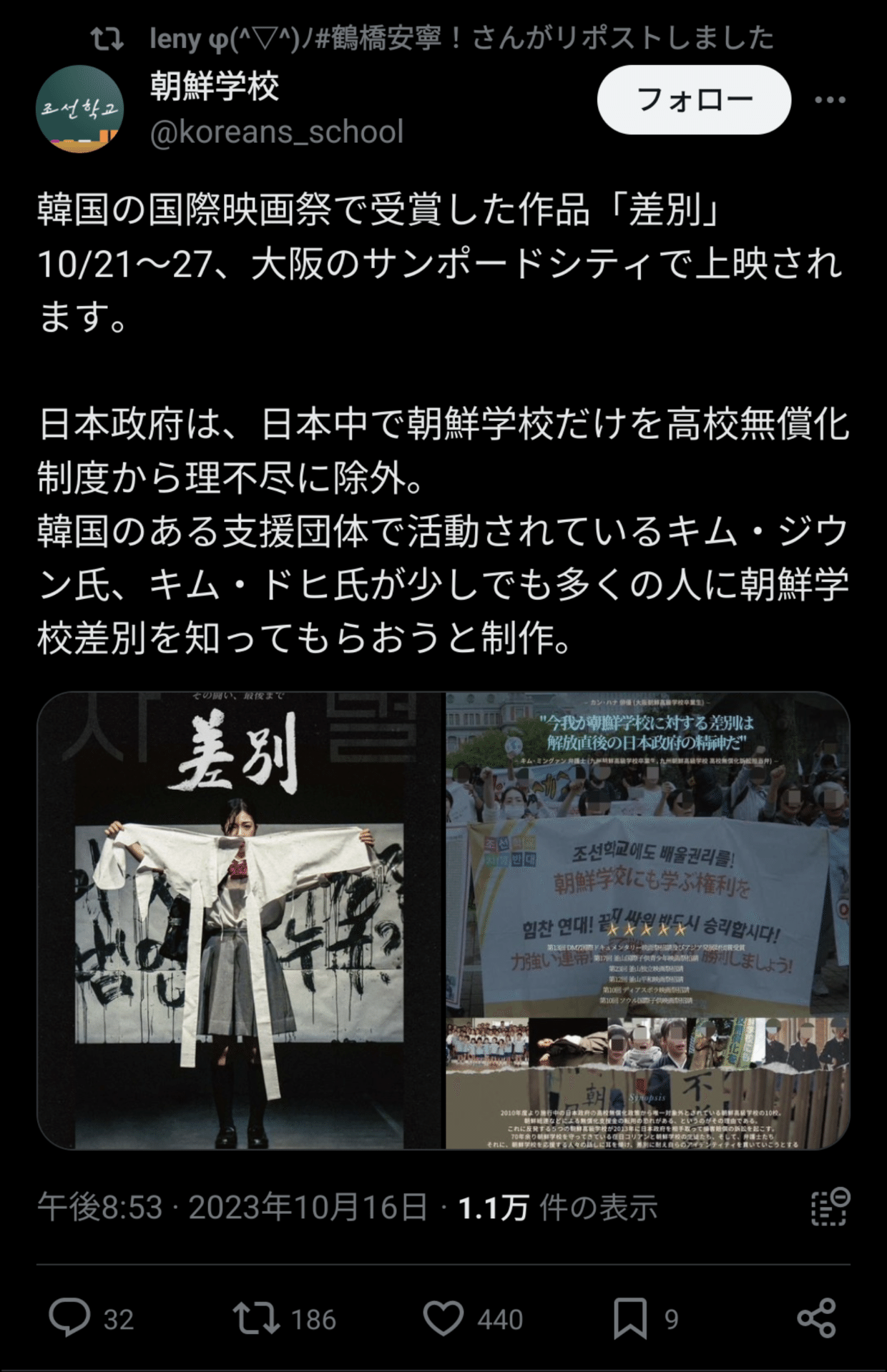 その韓国では北朝鮮系の学校の存在すら認めてないことをどう考えているのか koreans_school|田山たかし