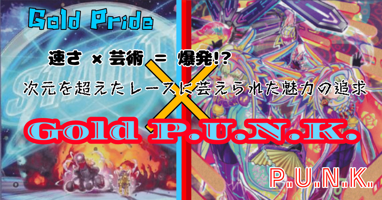 Gold Pride】身の削りすぎにはご注意を|羚 Gold Pride】身の削りすぎにはご注意を|羚