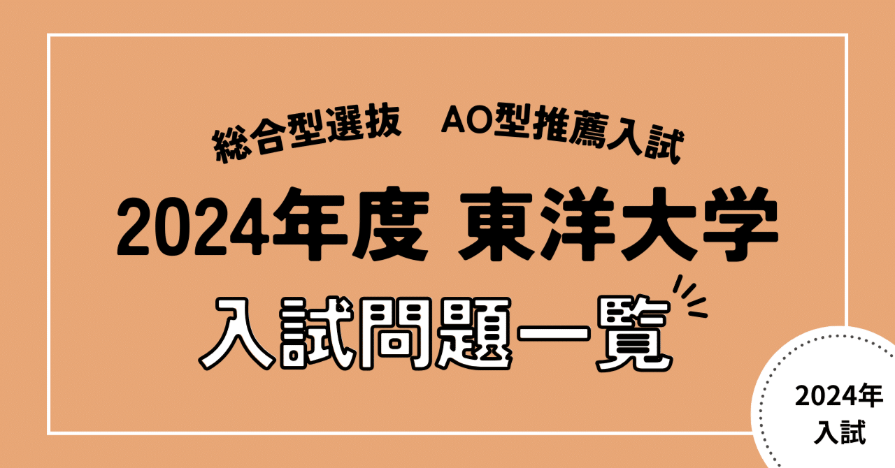 法政大学・東洋大学 2025年問題集セット 2025年用共通テスト実戦模試（1）英語リーディング (Z会大学
