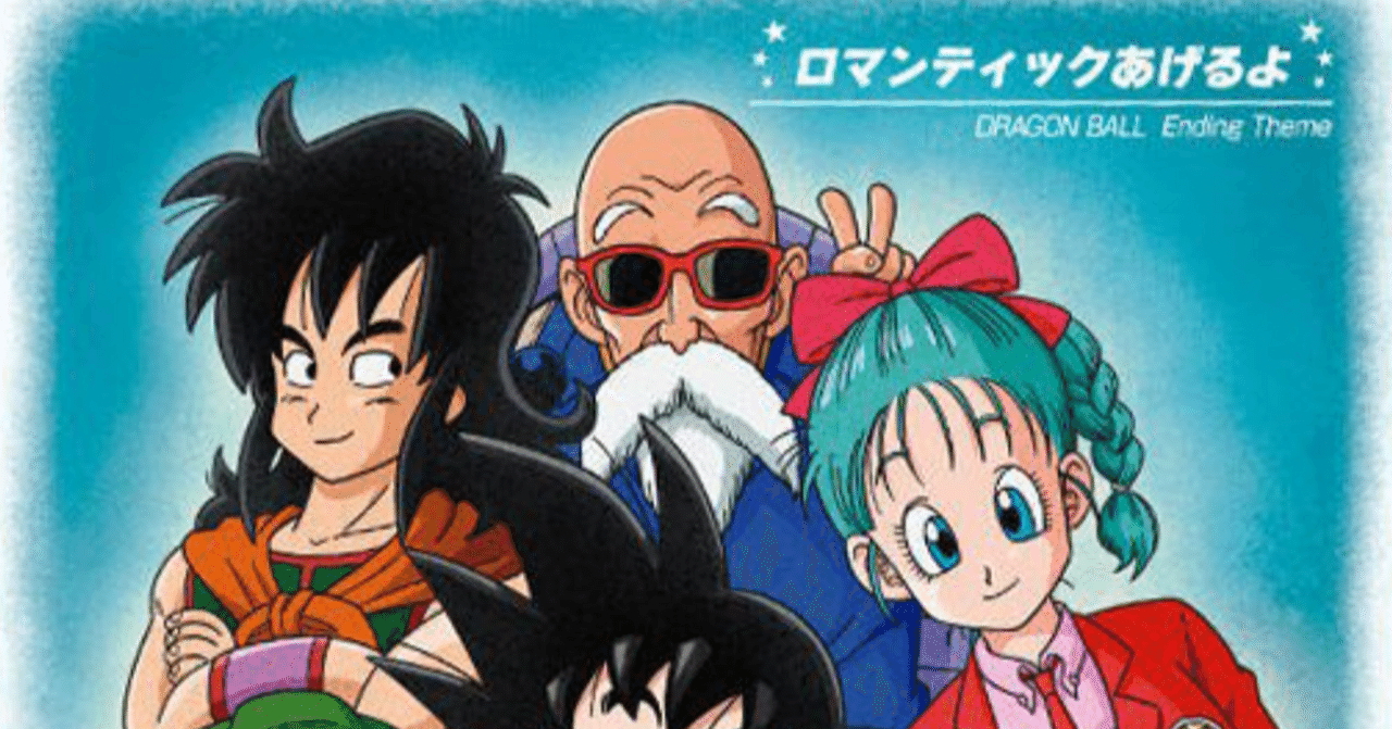 ロマンティックあげるよ｜148neoガイドブック。