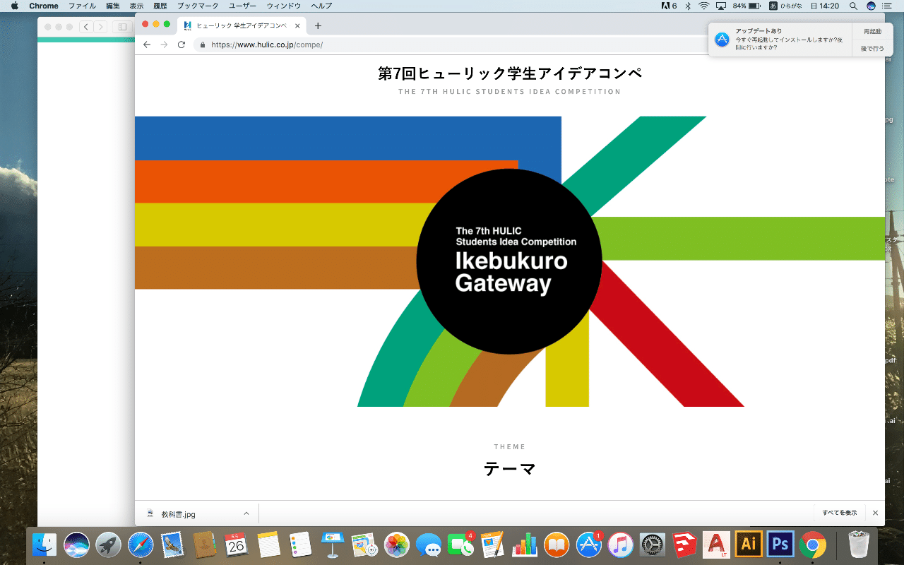 建築コンペで0万稼いだ方法08 実践編 Hulic 第7回ヒューリックコンペでアイデアを出してみた なかむラテ 一級建築士 Note