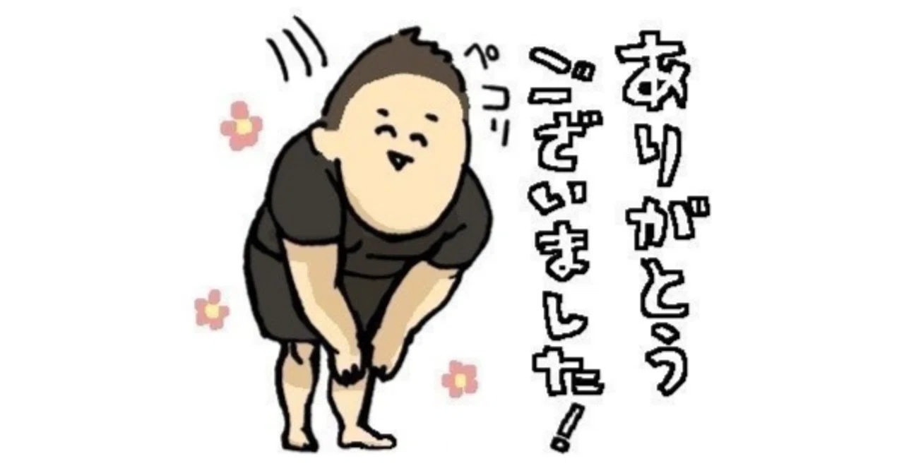 親しき 仲 に も 礼儀 あり