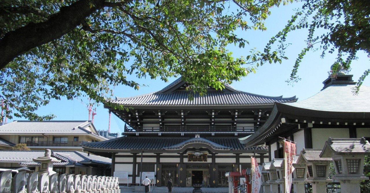 御府内八十八カ所 発願|てくてく旅@こぅーコ 御府内八十八カ所 発願|てくてく旅@こぅーコ