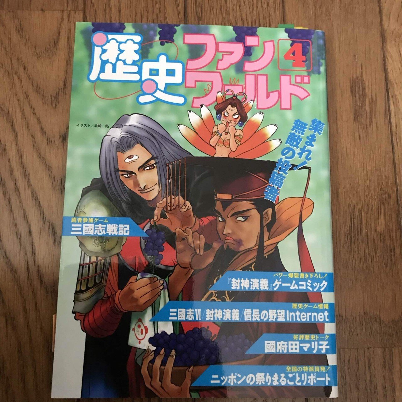 月刊DaGama 月刊ダ・ガマ　14冊　コーエー　光栄 月刊DaGama 月刊ダ・ガマ 14冊 コーエー 光栄
