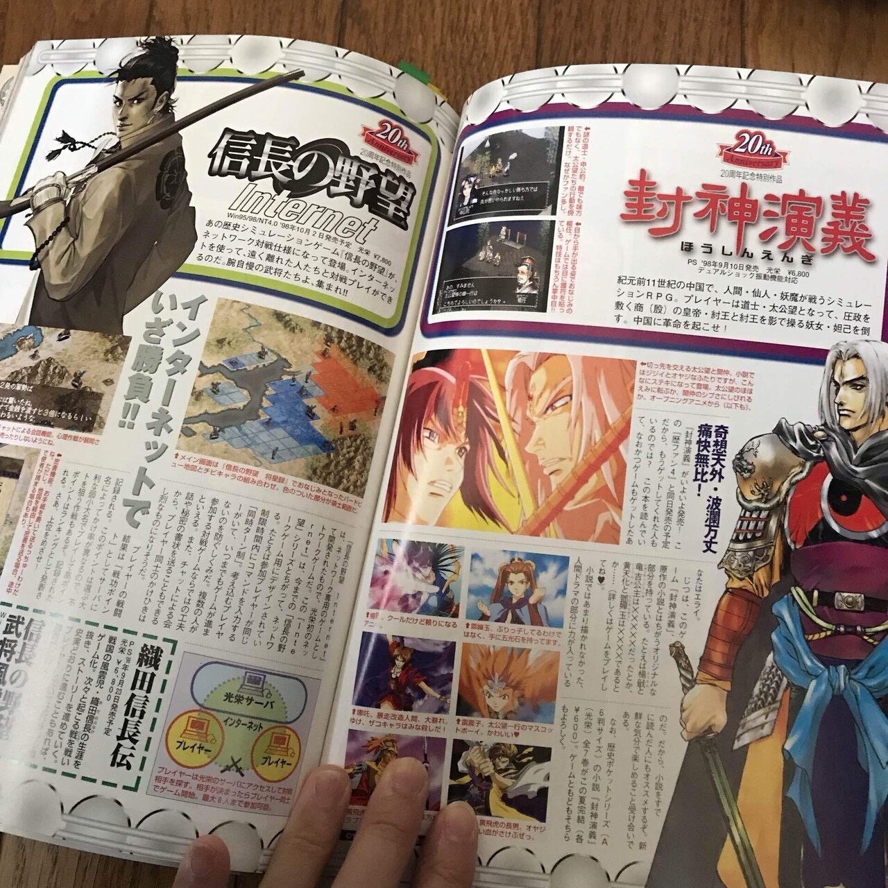 私と光栄ゲームパラダイス（20）最終回｜ドン・ガ馬超