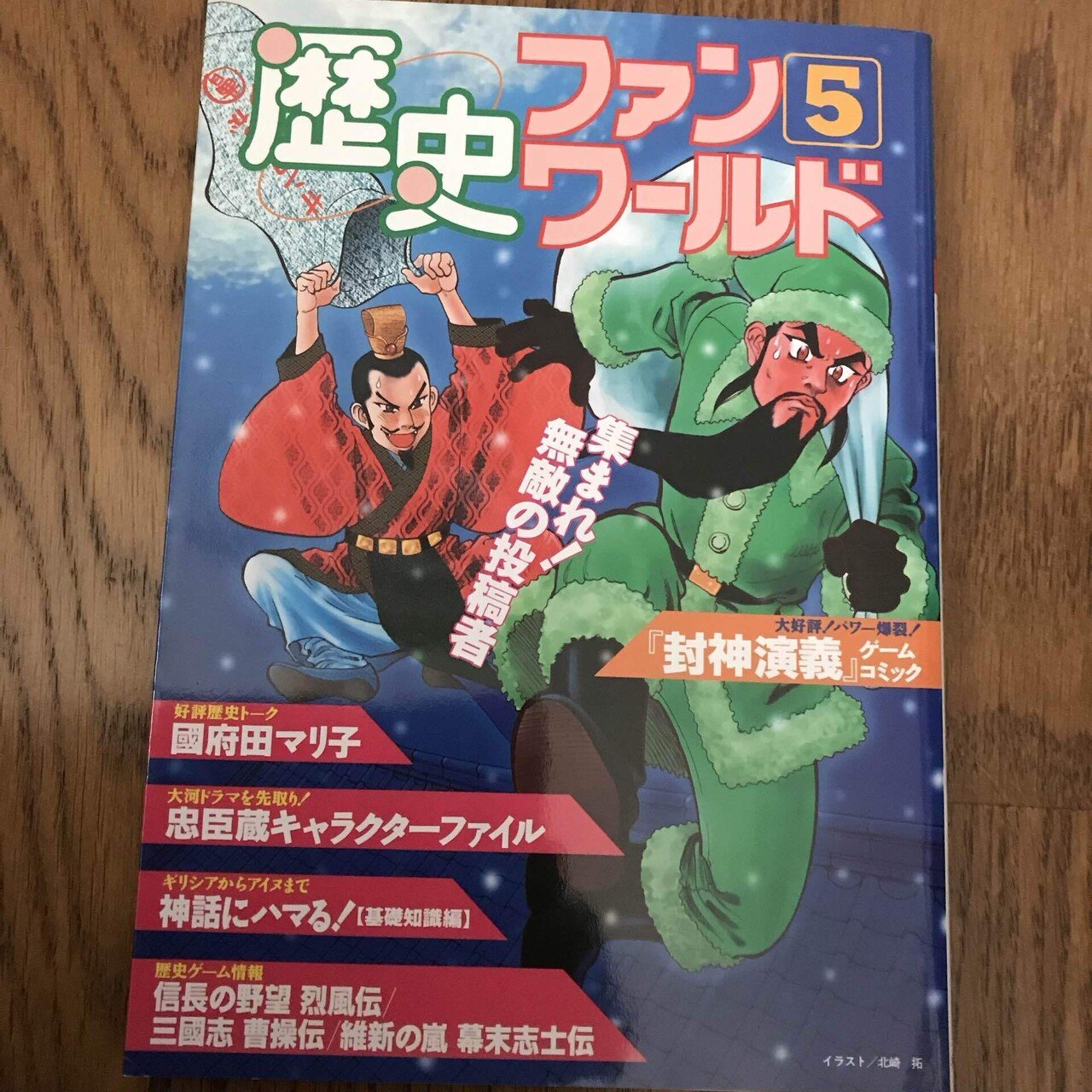 月刊DaGama 月刊ダ・ガマ　14冊　コーエー　光栄 月刊DaGama 月刊ダ・ガマ 14冊 コーエー 光栄