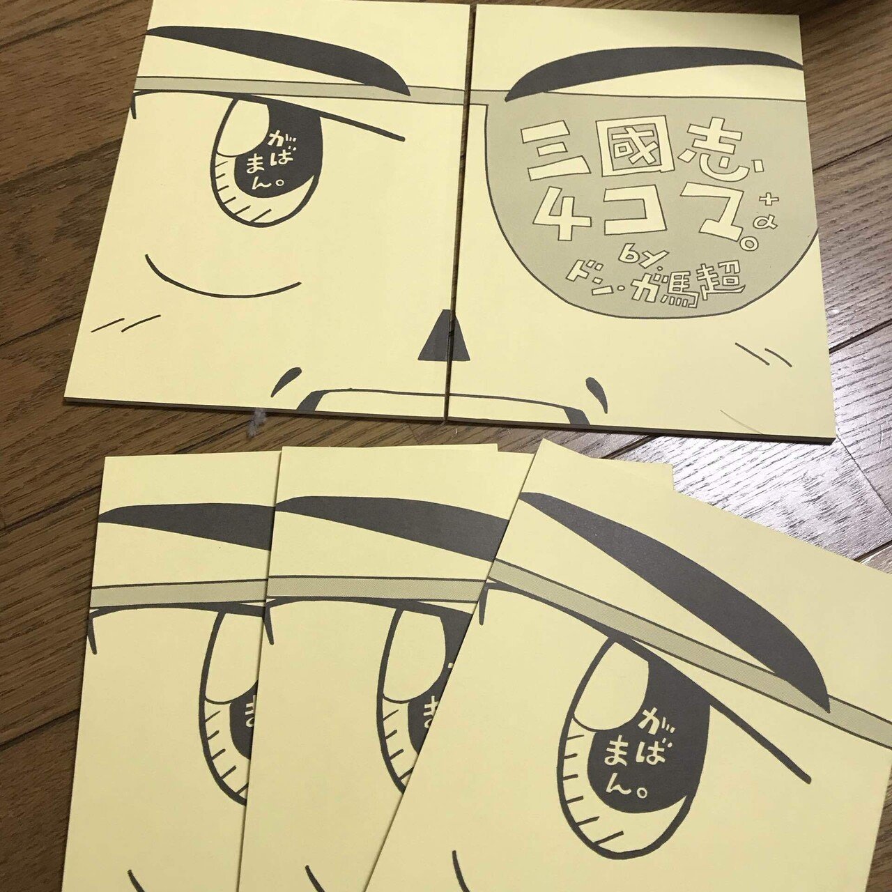 私と光栄ゲームパラダイス（20）最終回｜ドン・ガ馬超