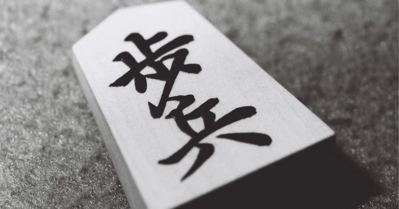 先手の角換わりを後手番はもう、受けないのではないか・・・|Yoshi