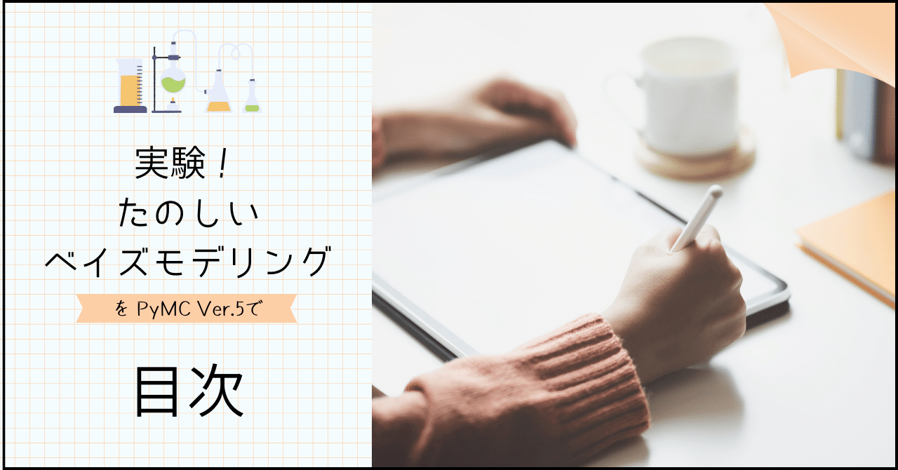ベイズモデリングによるマーケティング分析 ベイズ統計で実践モデリング: 認知モデルのトレーニング | M.D.