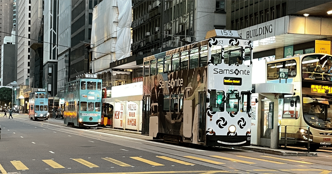 【香港99日間 #55】路面電車(Hong Kong Tramways)が楽しい！！路線・乗り方・楽しみ方｜エスカルゴ