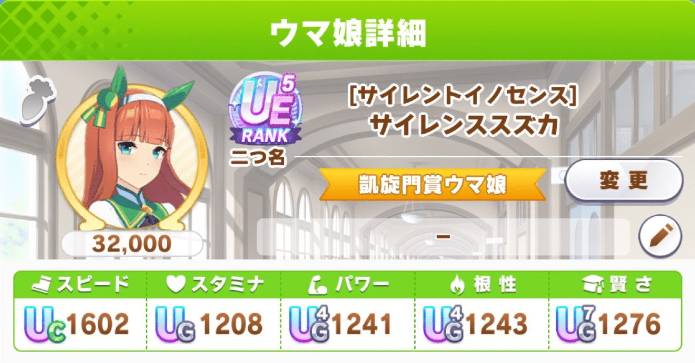 ウマ娘】スピ補正20%キャラをスピサポ3枚デッキで育成してもバランス型