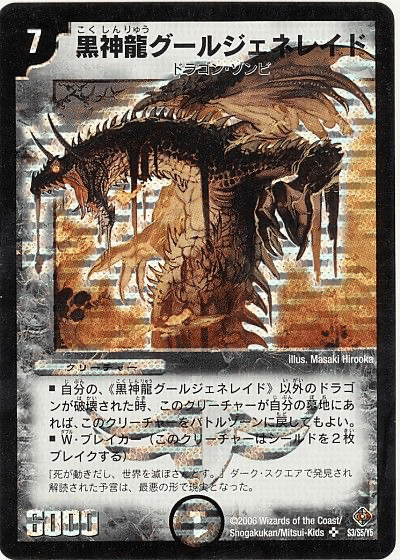 チ*ん様 デュエルマスターズ　連ドラ Amazon.co.jp: デュエルマスターズ 覚醒連結 XXDDZ(スーパー