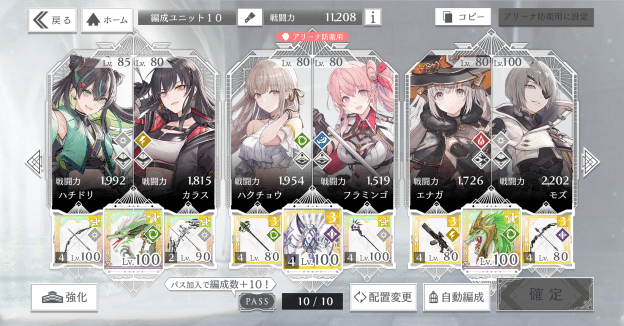 トワツガイ　支配 トワツガイ】アリーナ構築晒し｜おにく