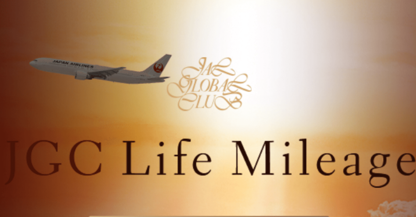 陸マイラー的ライフハック】JGC Life Mileage【JAL】｜我長州人、時々