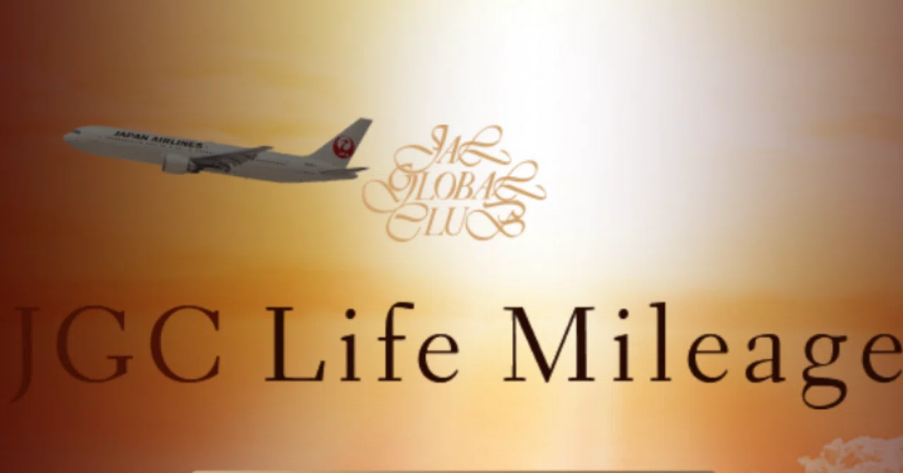 陸マイラー的ライフハック】JGC Life Mileage【JAL】｜我出張族長州人