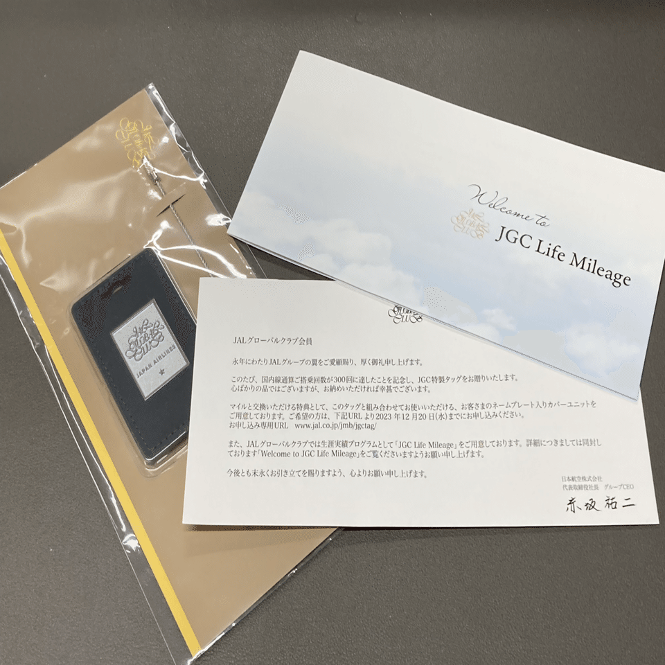 陸マイラー的ライフハック】JGC Life Mileage【JAL】｜我出張族長州人