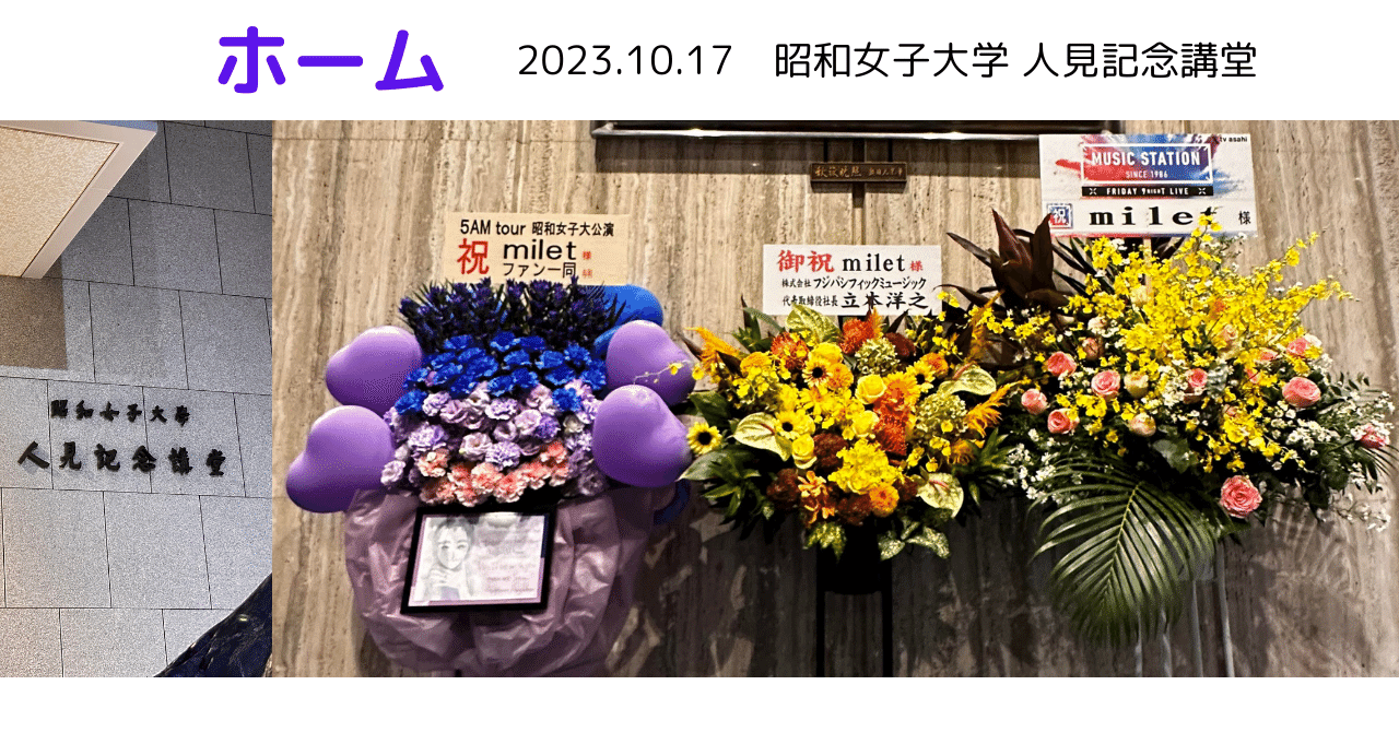 milet ミレイ live tour 2023 5AM パーカー M milet live tour 