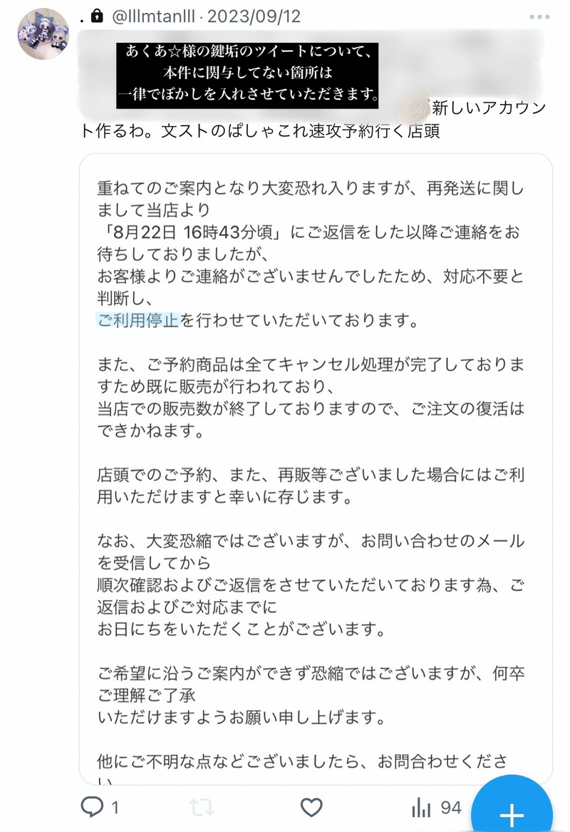 tweet様 リクエスト 2点 まとめ商品 - まとめ売り