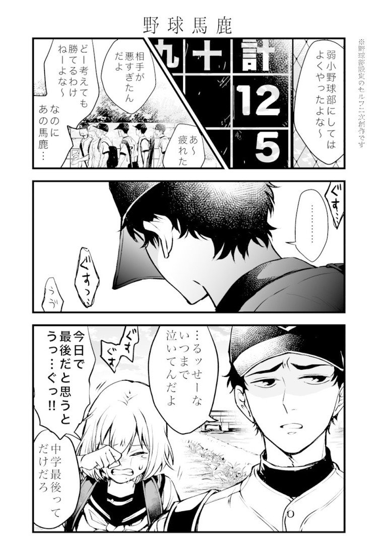 四月馬鹿 中学生編 川辺蛙子 Note 四月馬鹿 中学生編 川辺蛙子 Note