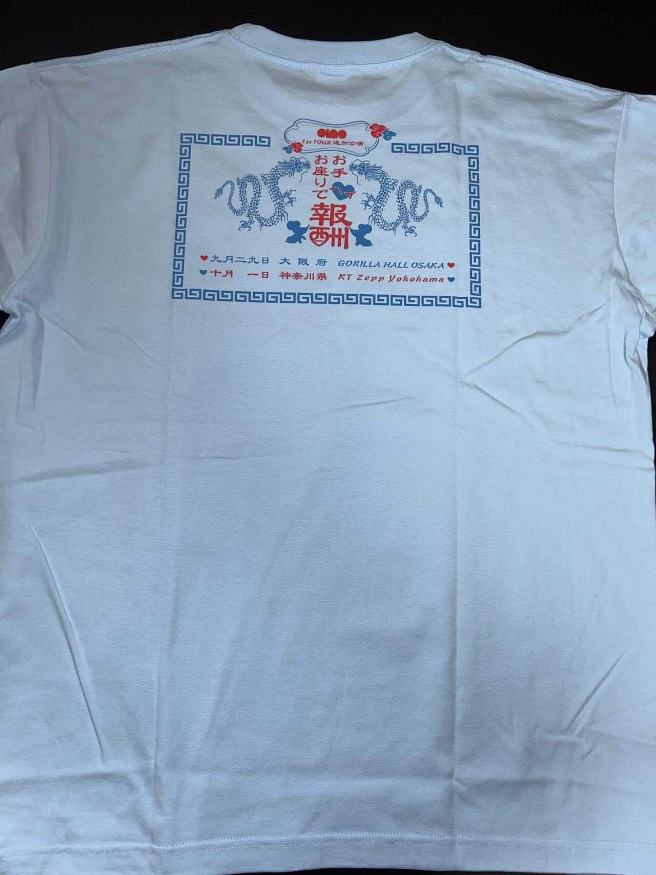 あのちゃんのTシャツ|柳の木 あのちゃんのTシャツ|柳の木