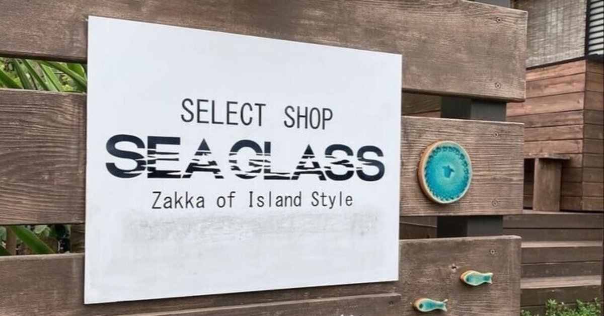 シーグラス シー陶器 天然 三角 30個 シーグラスアートに