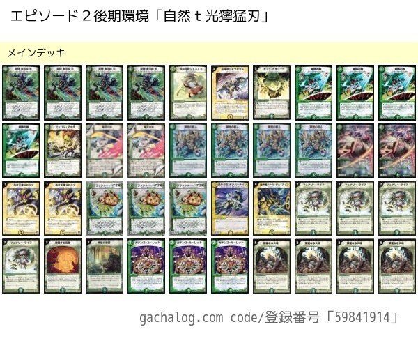 1枚の呪文でゲームエンド 獰猛刃 デッキ 5パターン Mキング Note 1枚の呪文でゲームエンド 獰猛刃 デッキ 5パターン Mキング Note