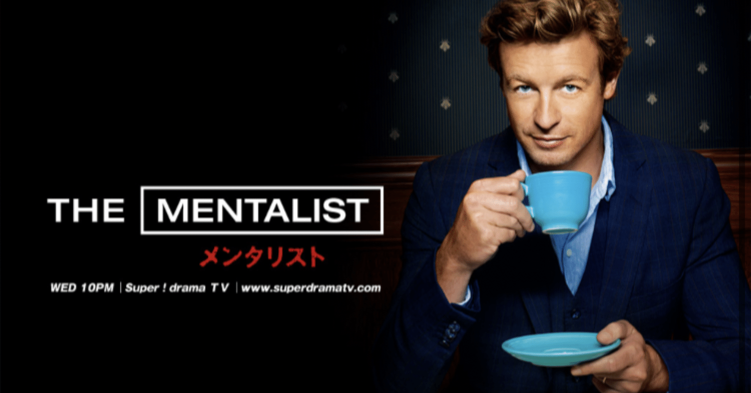 メンタリスト　S1〜S5 THE MENTALIST／メンタリスト シーズン5 全22話 | Lemino(レミノ