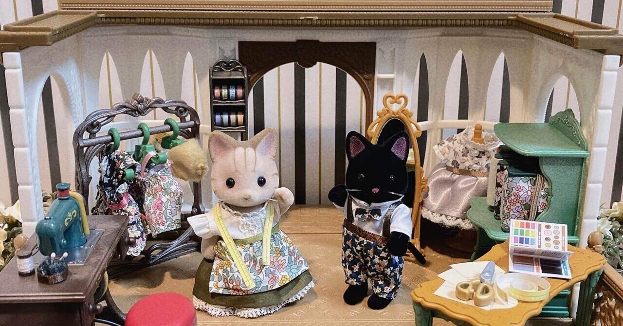ほしぞらネコの仕立て屋さんを開封→就職した話｜immum 