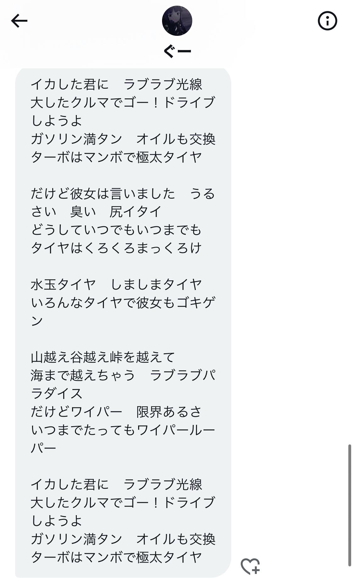 水玉コラ　ロリ 