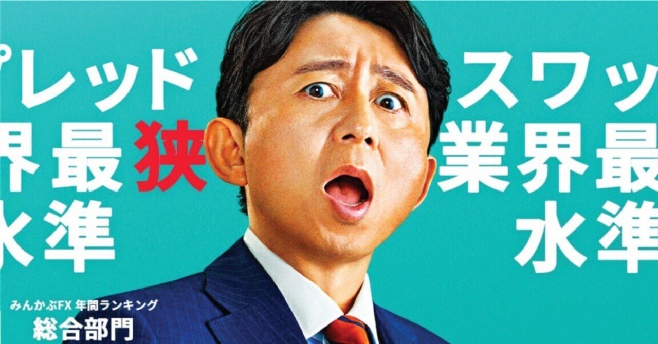 みんなのFXの口座開設から取引開始までの手順を解説｜コウ