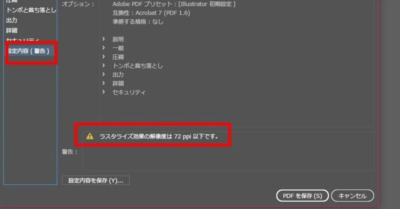 解像度72ppi以下です、とかいう表示。｜riet