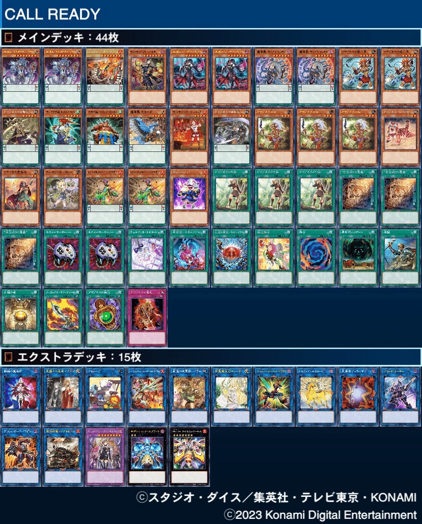 デッキ紹介】CALL LADY｜ハル^ヲ^クン