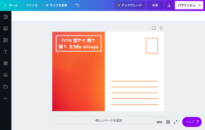 同人イベント Canvaでお品書きを作る 清水 Note 同人イベント Canvaでお品書きを作る 清水 Note