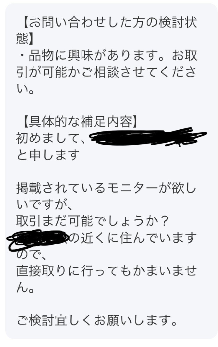 非モテのアラフォー男子必見 返したくなるキラーファーストメッセージの定型文はコレだ アラフォー婚活男子の効率的なマッチングアプリ活用術 Note